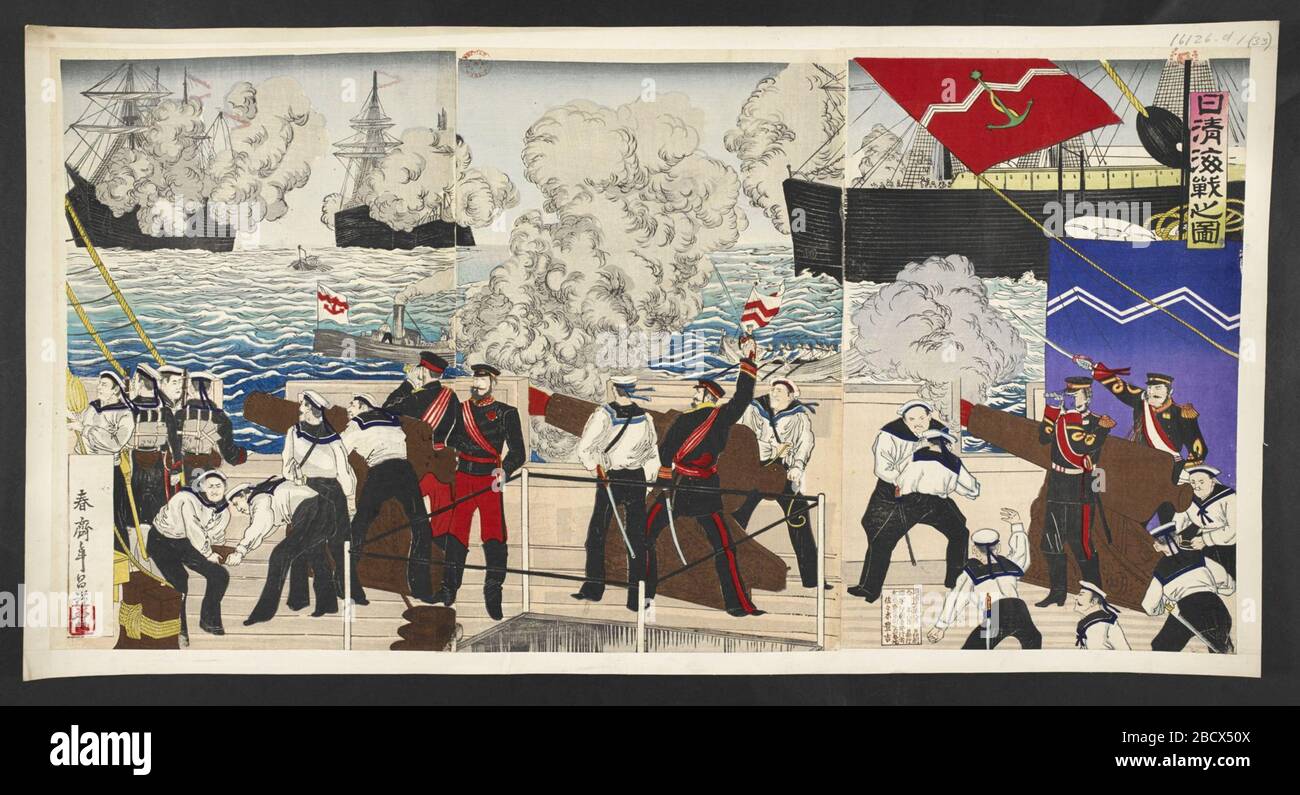 Battle Between Japanese And Chinese Warships 日本語 春齋年昌 画 日清海戰之圖 大判三枚続錦絵 佐々木豊吉版 明治27年8月印刷 日本語 明治27年出版published In 14 Stock Photo Alamy