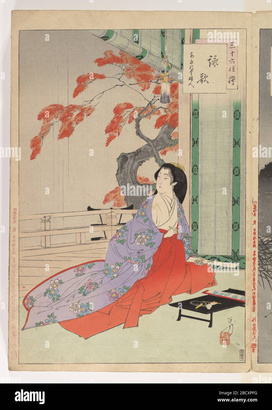 日本語 三十六佳撰 より 詠歌安永頃貴婦人 English Composing Poems Woman Of The An Ei Era 1772 1781 From The Series Thirty Six Elegant Selections 日本語 明治24年出版published In 11 Stock Photo Alamy