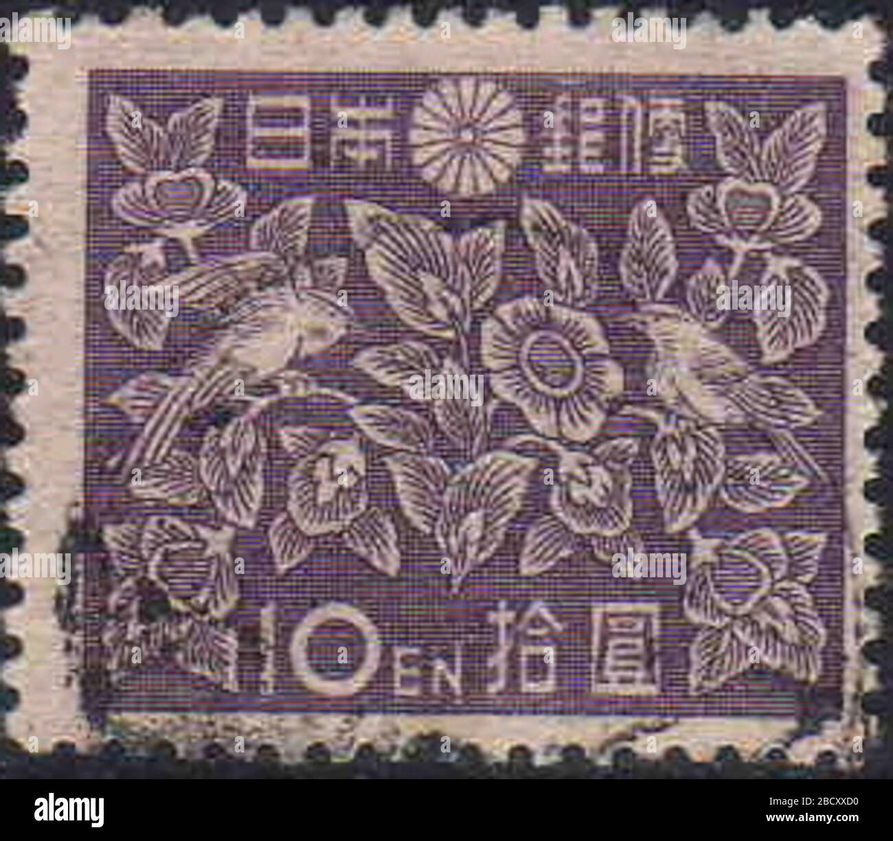 日本語 日本のらでん模様を描く10円普通切手 15 May 1947 Personal Stamp Collection Jaopan Post Stock Photo Alamy