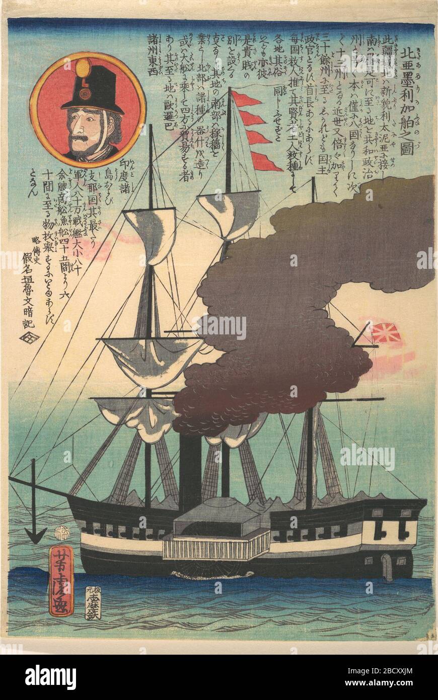 日本語 北亞墨利加舶之圖english North American Ship Kita Amerika Fune No Zu 日本語 芳虎画 假名垣魯文暗記 北亞墨利加舶之圖 大判錦絵