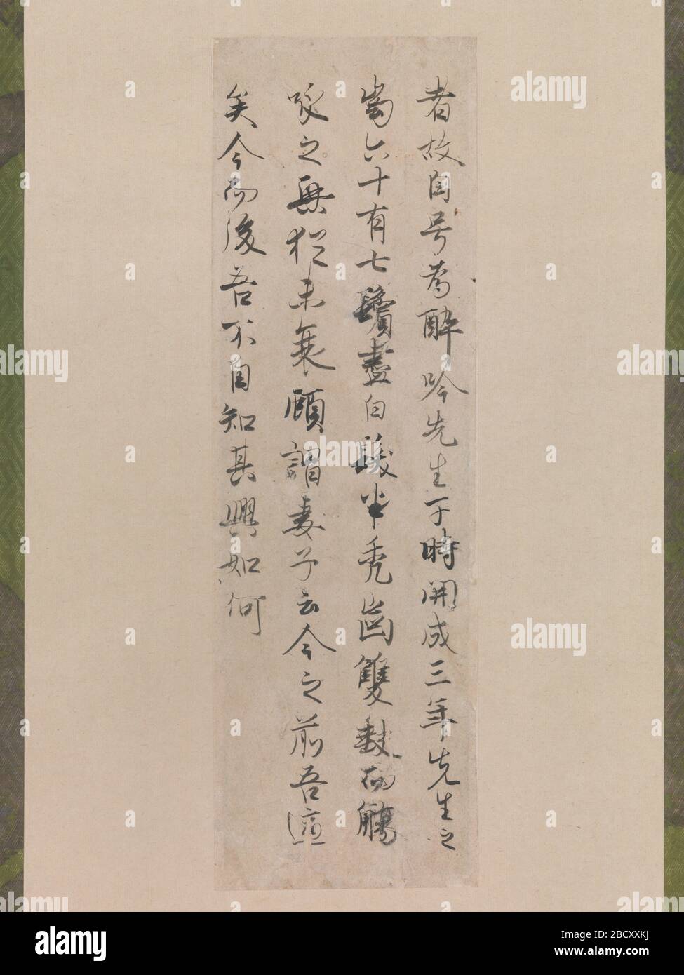 '白居易作「醉吟先生傳」断簡; Japan; Handscroll; Calligraphy; early 11th century; ' Stock Photo