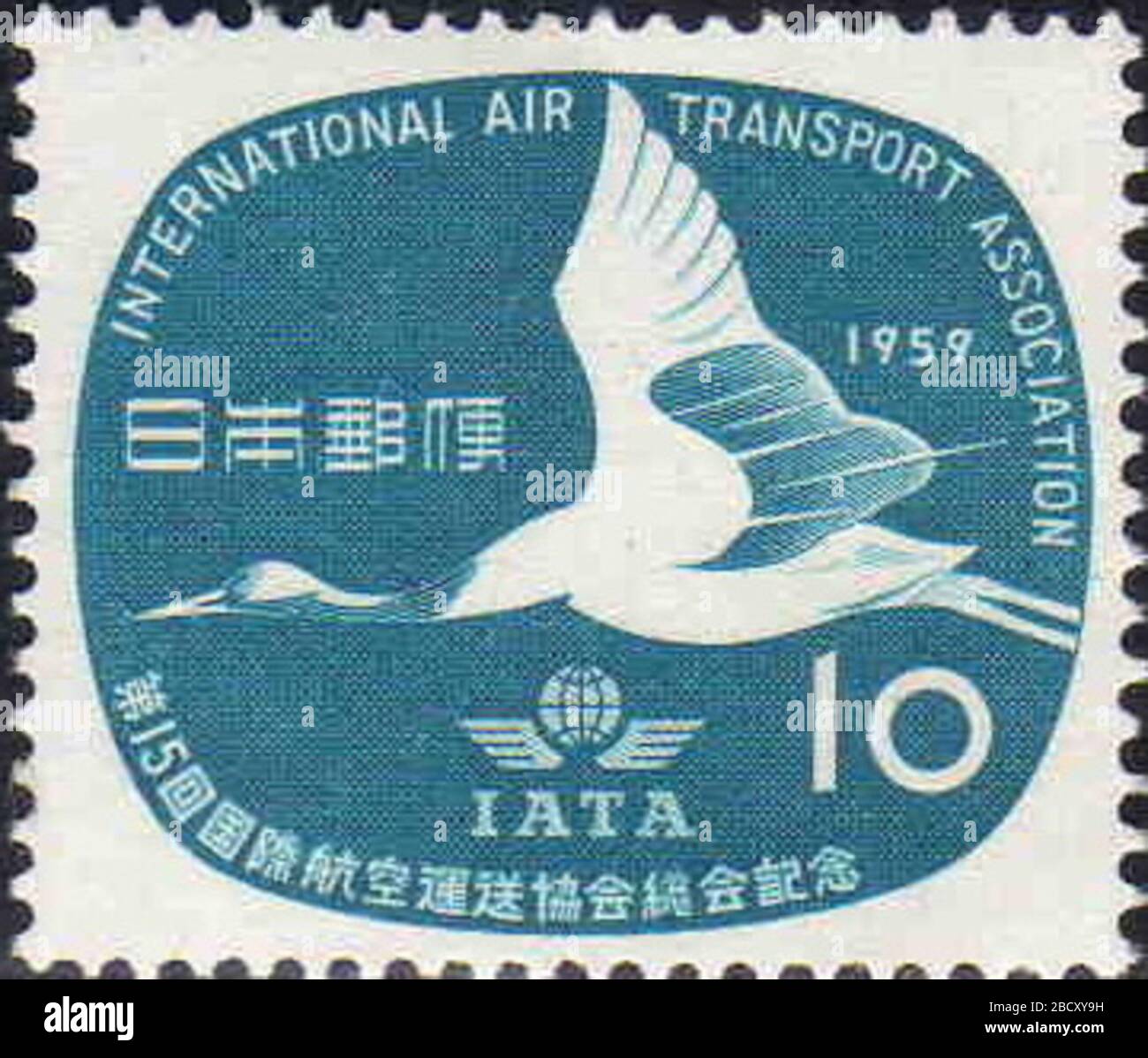 English Iata Meeting In Japan 日本語 日本で開催されたｉａｔａ総会開催記念切手 描かれているのはタンチョウツルである 12 October 1959 Personal Stamp Collection Japan Post Stock Photo Alamy