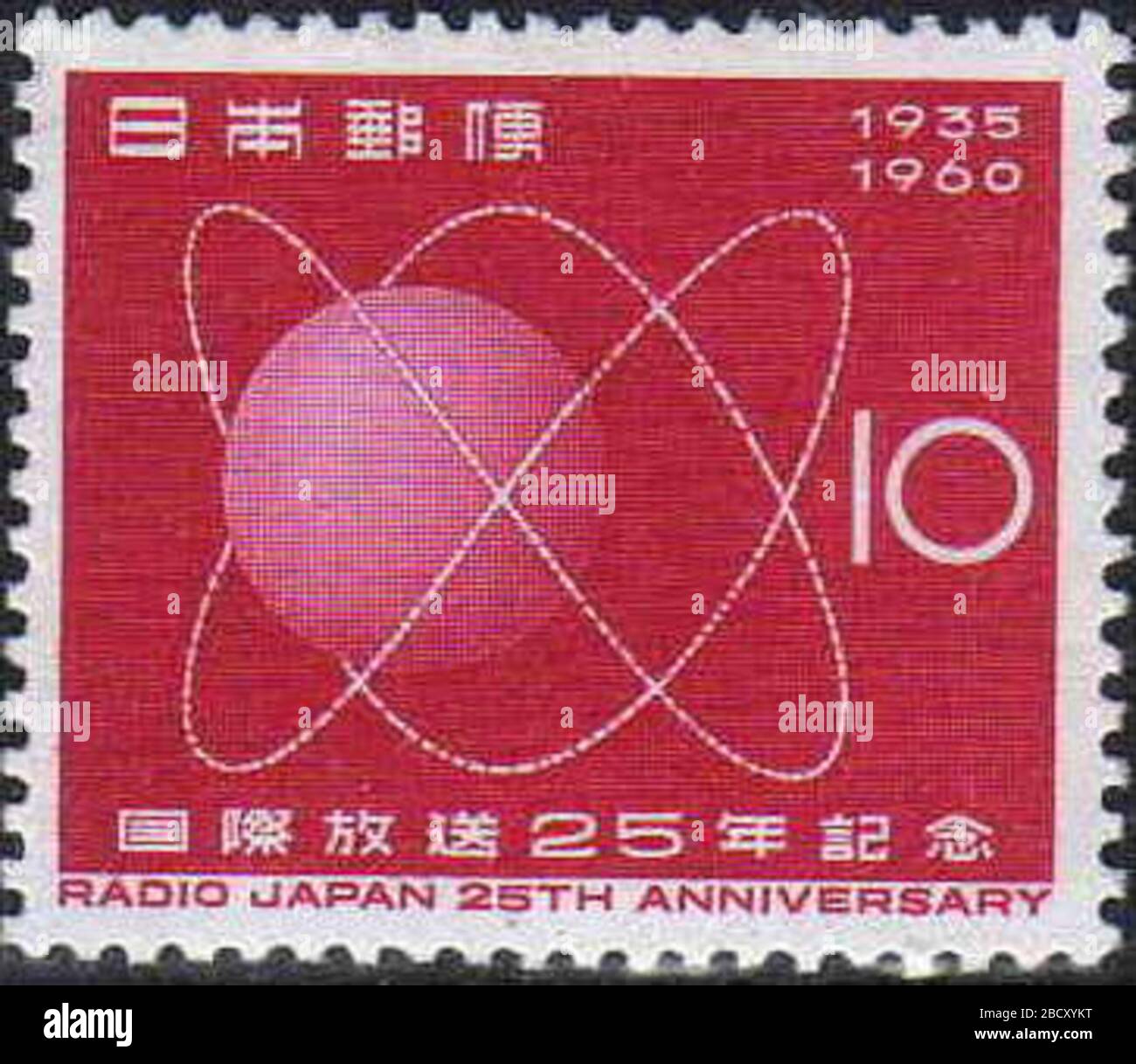 日本語 国際放送25周年記念切手 1 June 1960 Own Stamp Collection Japan Post Stock Photo Alamy
