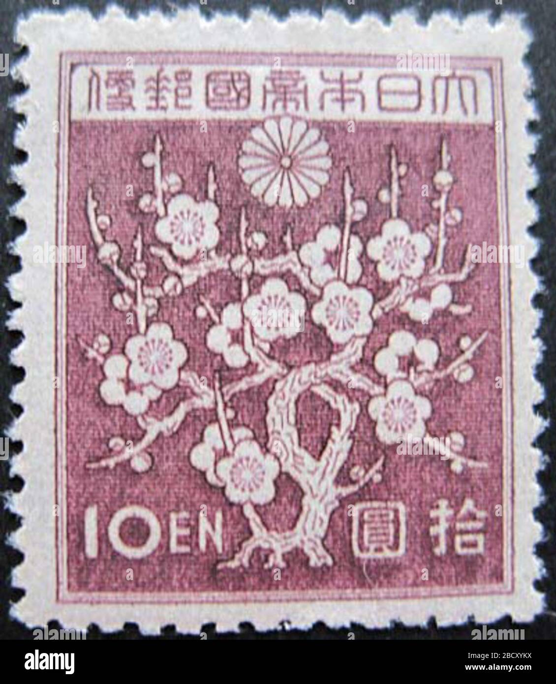 日本語 10円切手 21 September 1939 Own Stamp Scan Japan Post Stock Photo Alamy