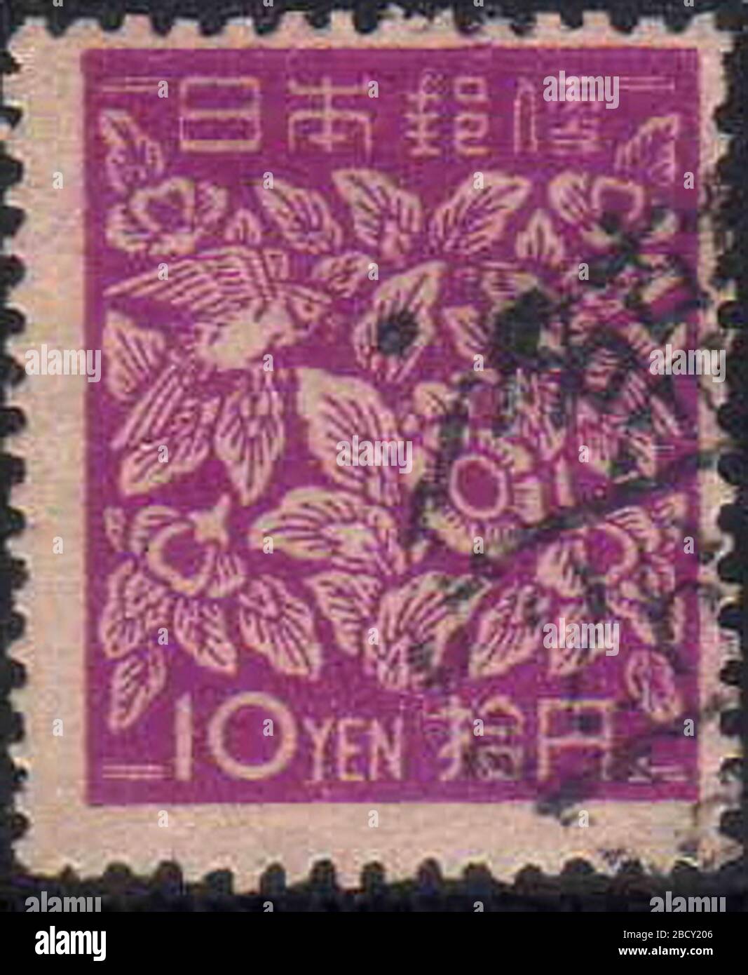 日本語 日本で昭和23年に発行されたらでん模様を描く10円普通切手 15 April 1948 Personal Stamp Collection Japan Post Stock Photo Alamy 日本語 日本で昭和23年に発行されたらでん模様を描く10円普通切手 15 April 1948 Personal Stamp Collection Japan Post Stock Photo Alamy