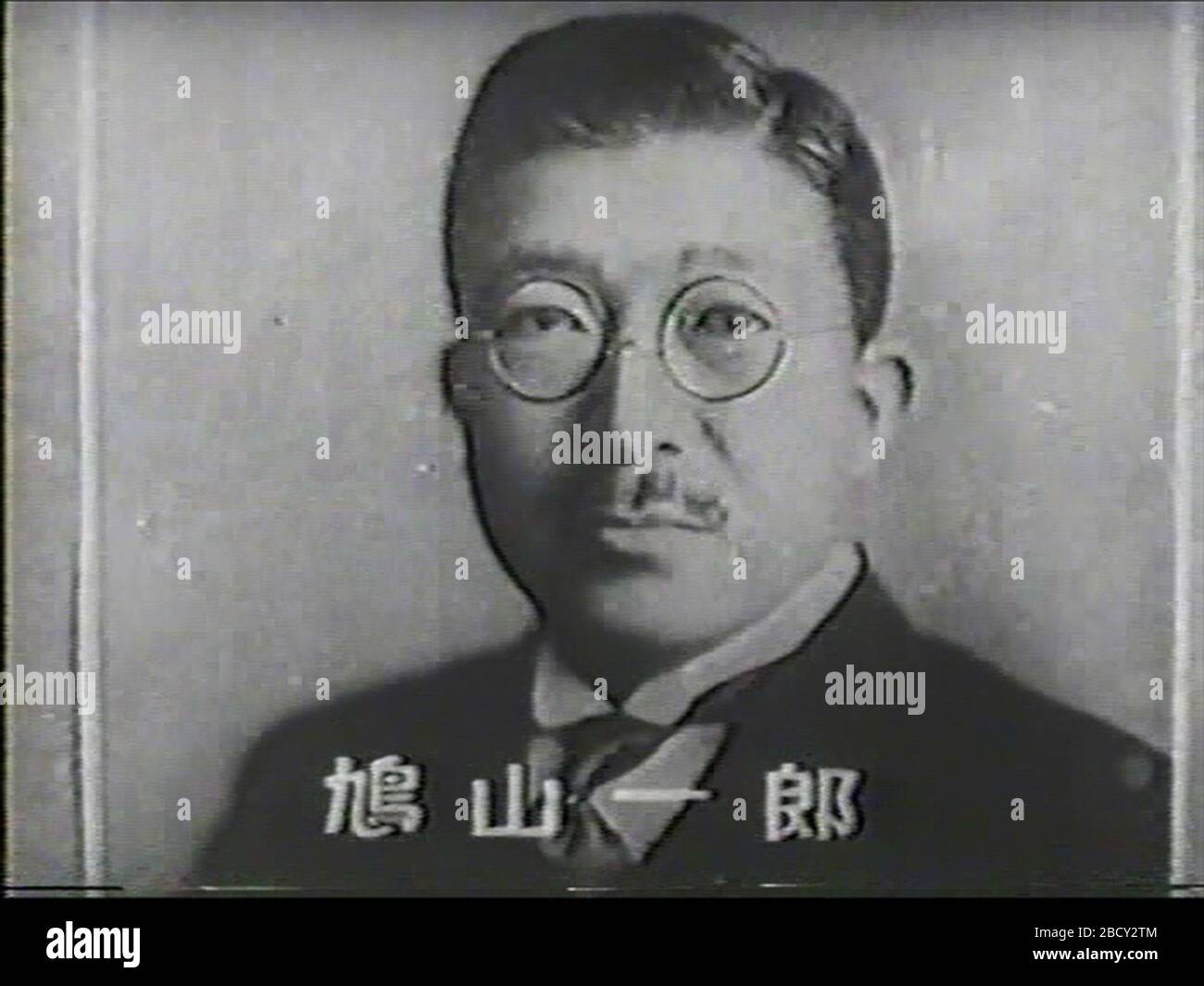 English Ichirō Hatoyama From A Japanese Tragedy 1946 Japanese Film 日本語 映画 日本の悲劇 鳩山一郎 1946 Screenshot 日本映画社 Stock Photo Alamy