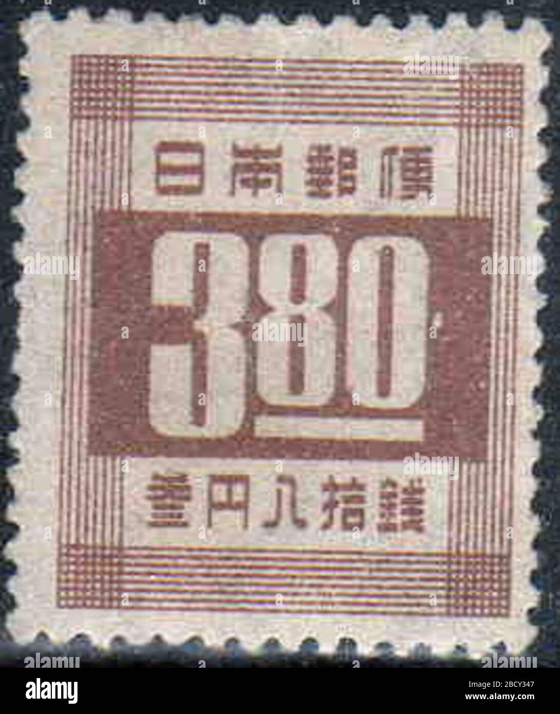 日本語 日本で発行された3円80銭切手 10 September 1948 Personal Stamp Collection Japan Post Stock Photo Alamy 日本語 日本で発行された3円80銭切手 10 September 1948 Personal Stamp Collection Japan Post Stock Photo Alamy
