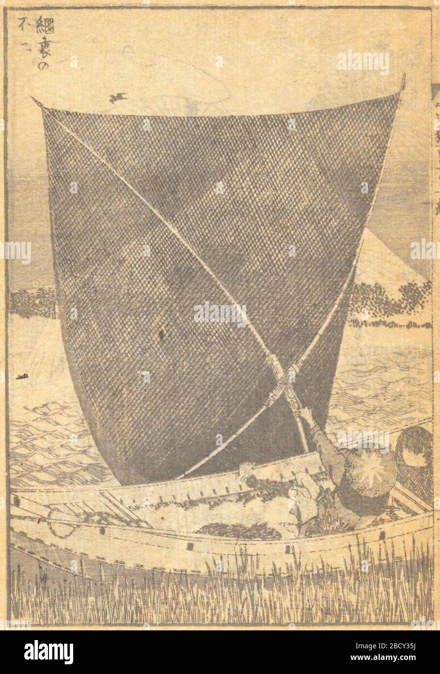 日本語 富嶽百景 三編 網裏の不二 English Fuji Behind A Net Amiura No Fuji Detatched Page From One Hundred Views Of Mount Fuji Fugaku Hyakkei Vol 3 Circa 15 Date Qs P 15 00 00t00 00 00z 9 P1480 Q Http Dl Ndl Go Jp Info 日本語 富嶽百景 三編 網裏の不二 English Fuji Behind A Net Amiura No Fuji Detatched Page From One Hundred Views Of Mount Fuji Fugaku Hyakkei Vol 3 Circa 15 Date Qs P 15 00 00t00 00 00z 9 P1480 Q Http Dl Ndl Go Jp Info