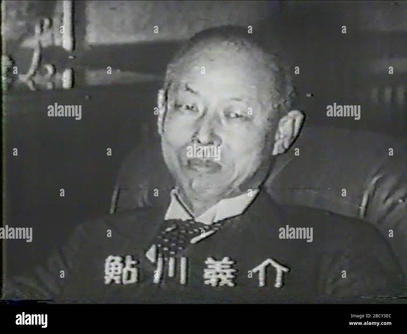 English Yoshisuke Aikawa From A Japanese Tragedy 1946 Japanese Film 日本語 映画 日本の悲劇 鮎川義介 1946 Screenshot 日本映画社 Stock Photo Alamy