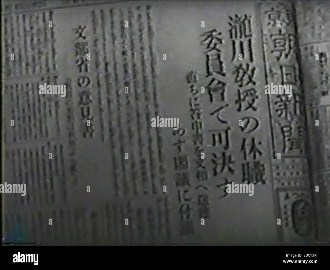 English Takigawa Incident From A Japanese Tragedy 1946 Japanese Film 日本語 映画 日本の悲劇 滝川事件 1946 Screenshot 日本映画社 Stock Photo Alamy