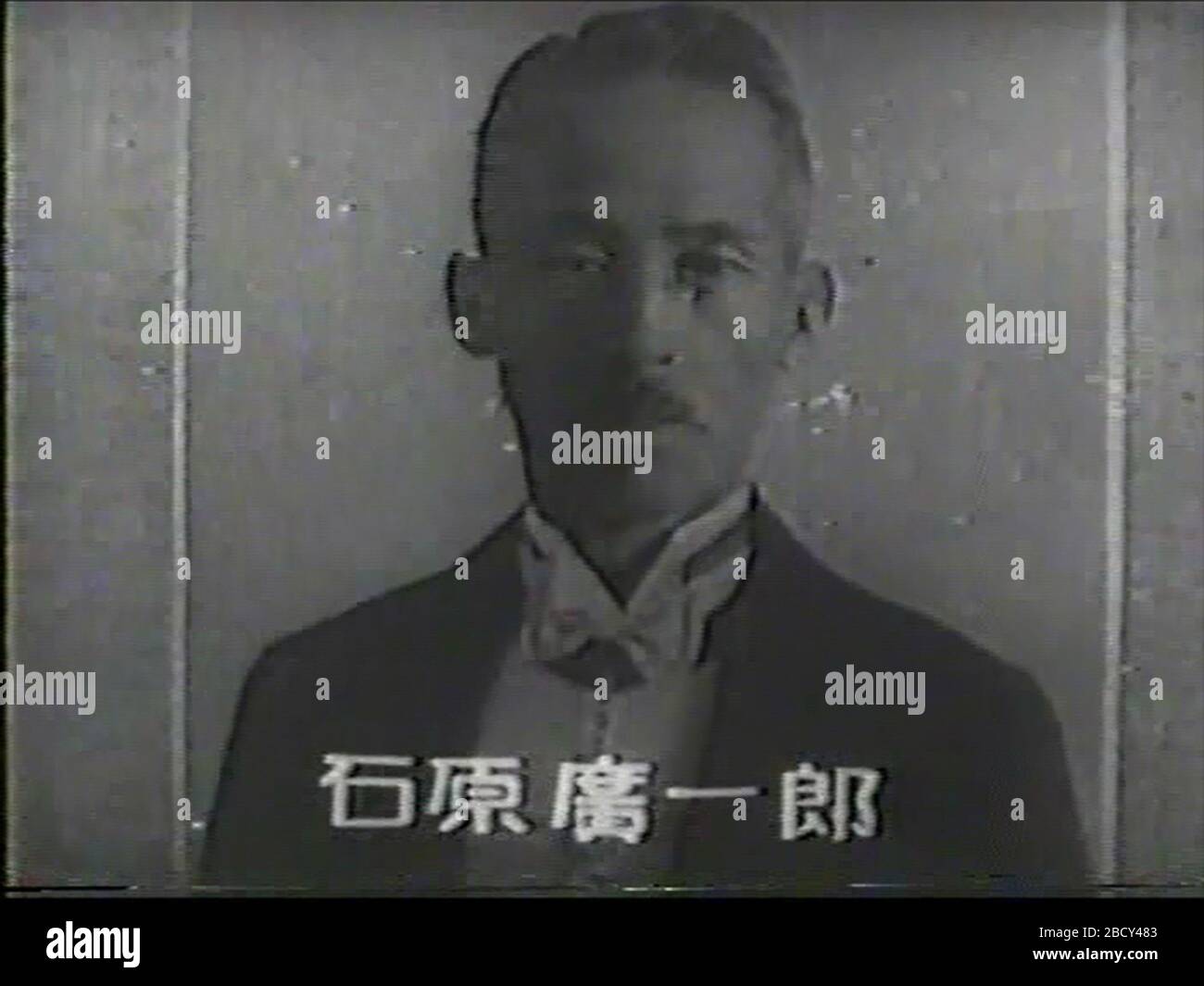 English Kōichirō Ishihara Businesspeople From Japan From A Japanese Tragedy 1946 Japanese Film 日本語 映画 日本の悲劇 石原広一郎 1946 Screenshot 日本映画社 Stock Photo Alamy