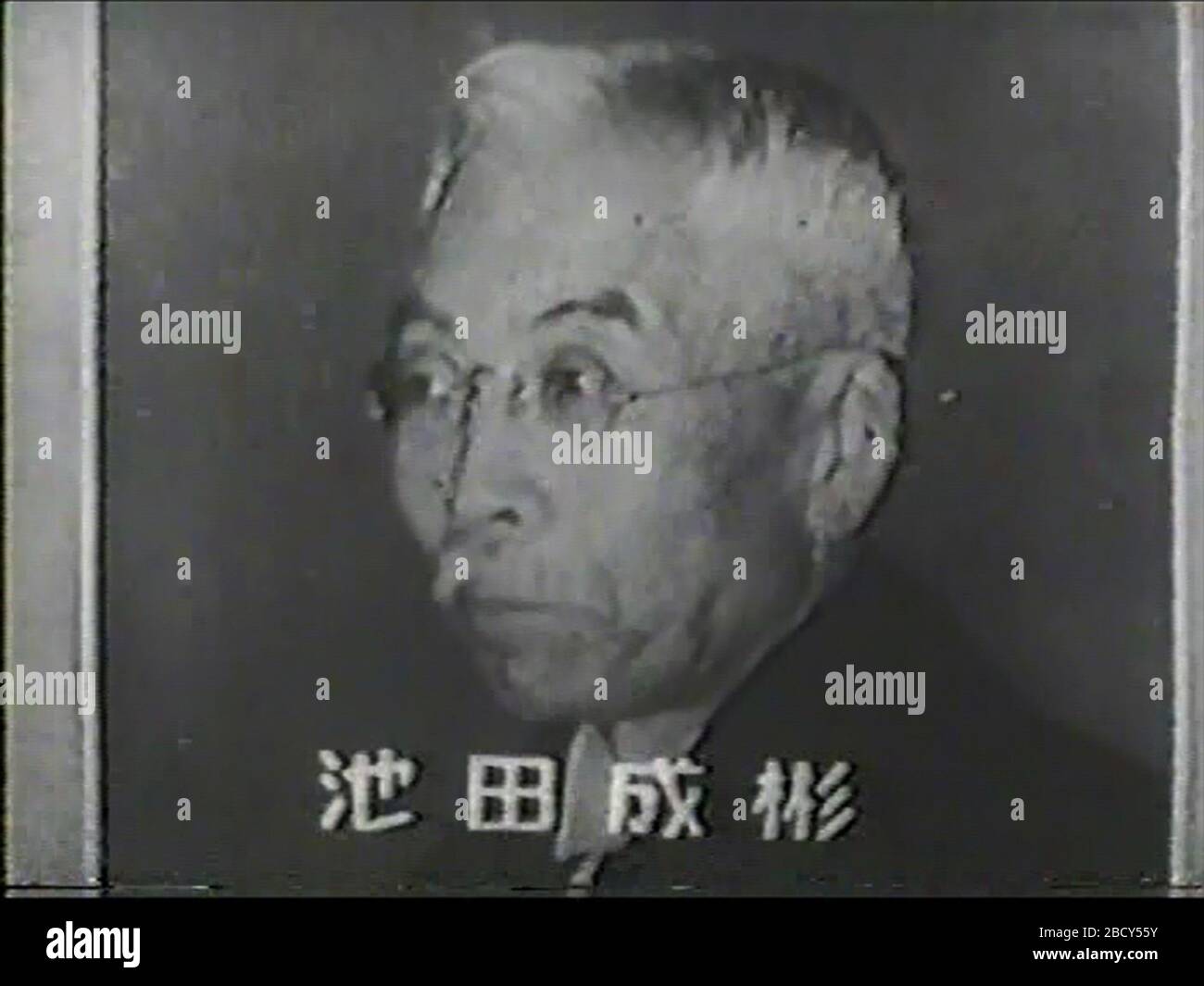 English Shigeaki Ikeda From A Japanese Tragedy 1946 Japanese Film 日本語 映画 日本の悲劇 池田成彬 1946 Screenshot 日本映画社 Stock Photo Alamy