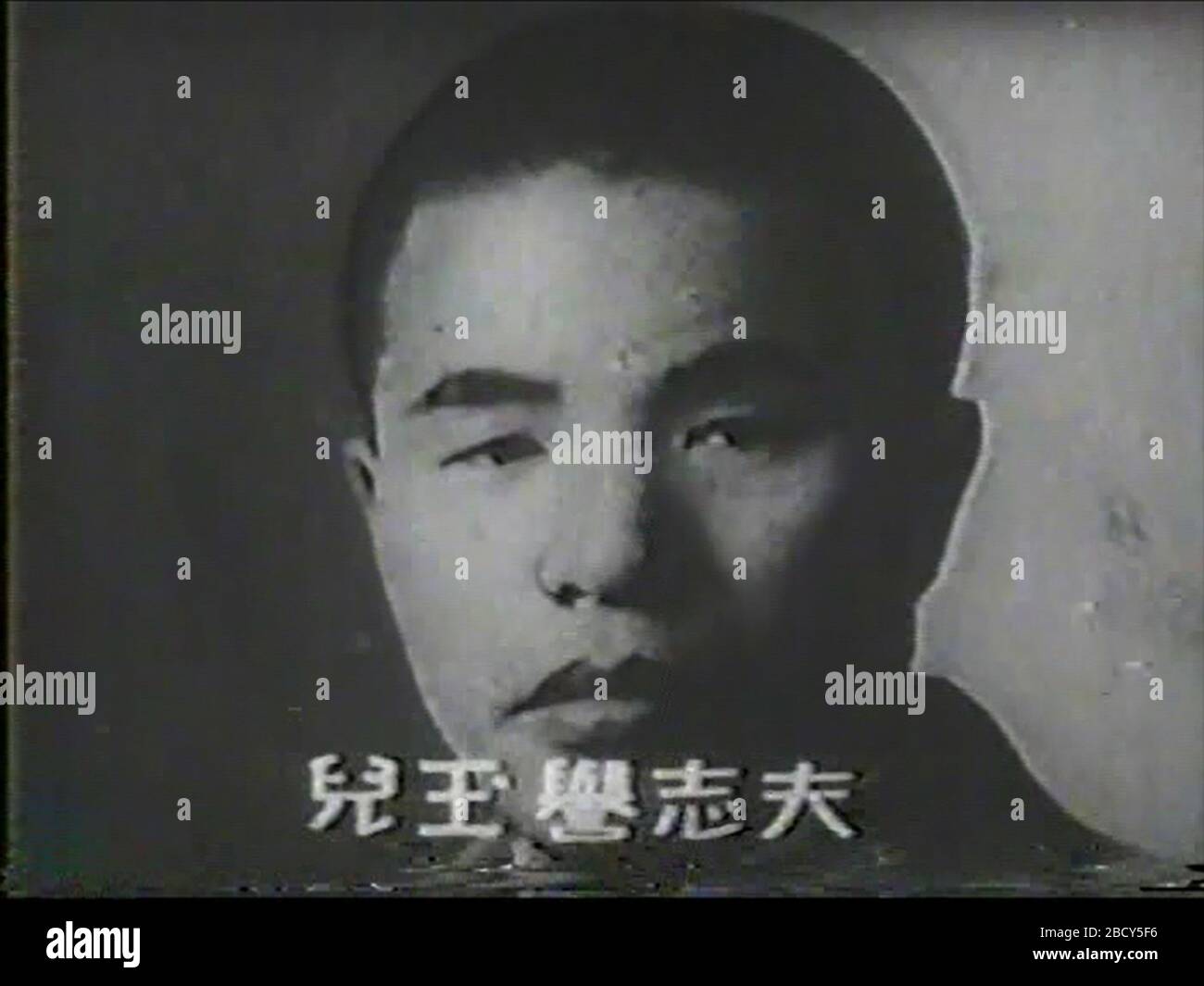 English Yoshio Kodama From A Japanese Tragedy 1946 Japanese Film 日本語 映画 日本の悲劇 児玉誉士夫 1946 Screenshot 日本映画社 Stock Photo Alamy