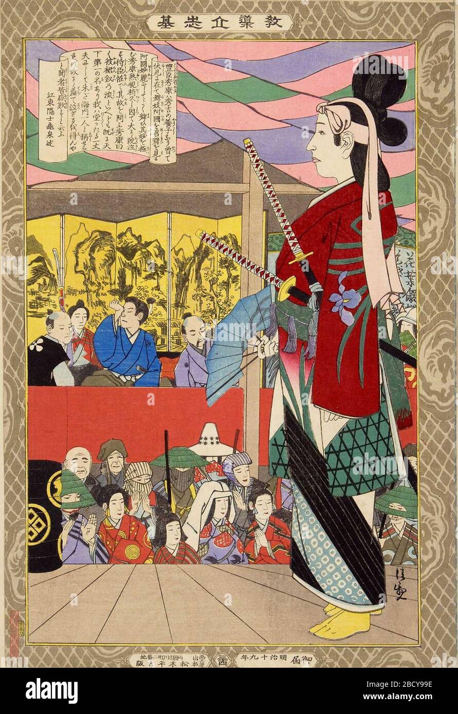 日本語 教導立志基 より 越前少將 木版画 豊臣秀康ハ秀吉の養子なり 曾て伏見に在て舞妓阿國を召 舞を見る 阿國妙麗にしてよく舞ひ其妙を極む 秀康熟視稍久し因て大に號泣す 侍臣恠 あやしん で其故を問ふ 秀康曰く 彼裙釵 くんさい 乃流といへども 既 日本語 教導立志基 より 越前少將 木版画 豊臣秀康ハ秀吉の養子なり 曾て伏見に在て舞妓阿國を召 舞を見る 阿國妙麗にしてよく舞ひ其妙を極む 秀康熟視稍久し因て大に號泣す 侍臣恠 あやしん で其故を問ふ 秀康曰く 彼裙釵 くんさい 乃流といへども 既