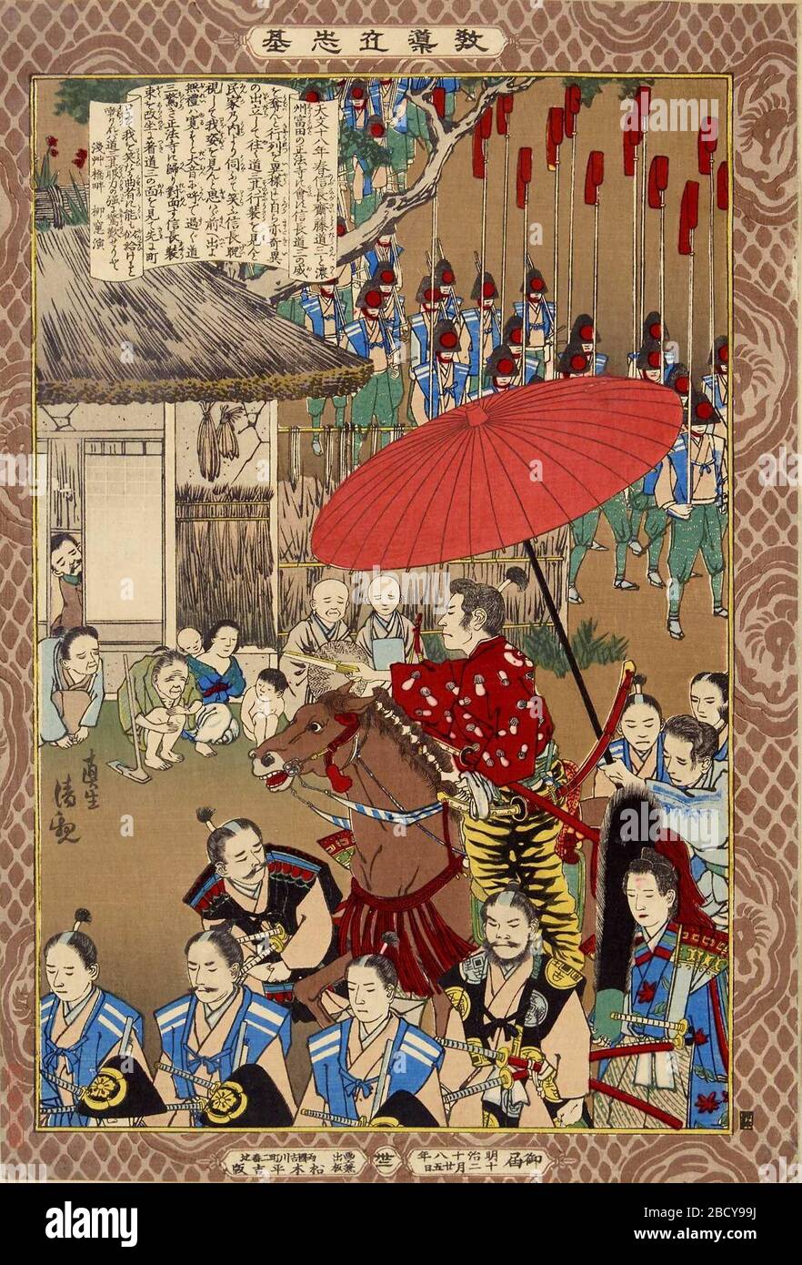 日本語 教導立志基 より 織田信長 木版画 天文十八年春 信長齋藤道三と濃州富田の正法寺に會す 信長道三の威を奪んと行列を異様にし自ら亦奇異の出立して往く 道三其行装を見んと民家乃内より伺ふて笑ふ 信長 視 睨視 して 我姿を見んと思ハゞ前へ出よ 無禮