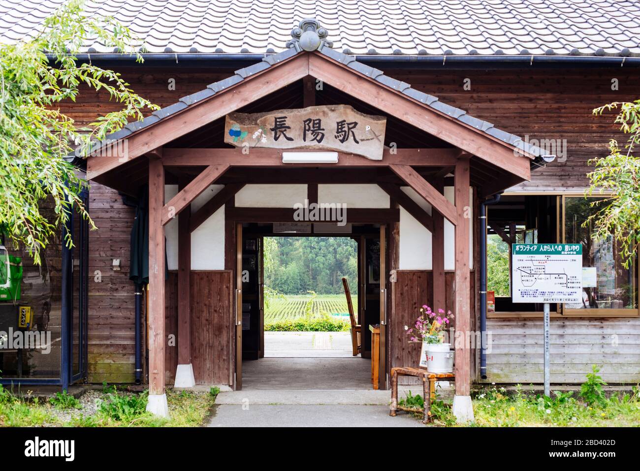 Cafe at Chouyou Station in Minamiaso, Kumamoto, Japan Stock Photo - Alamy
