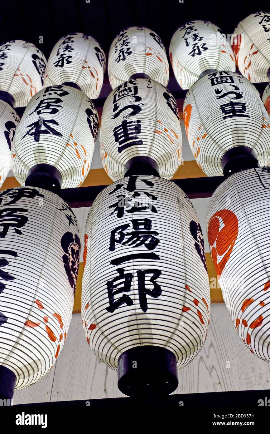 Traditional hanging Japanese paper lanterns, known as chochin, lit at night during the 2016 Japanese New Year celebration in Kyoto, Japan. Stock Photo