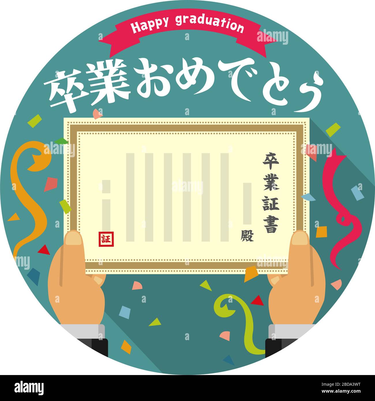 Congratulations On Your Graduation Vector Round Banner Illustration Japanese Stock Vector Image Art Alamy Congratulations On Your Graduation Vector Round Banner Illustration Japanese Stock Vector Image Art Alamy