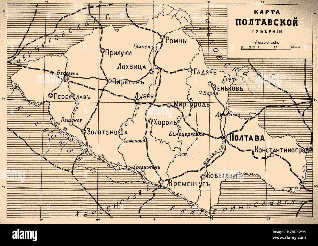Полтавская губерния