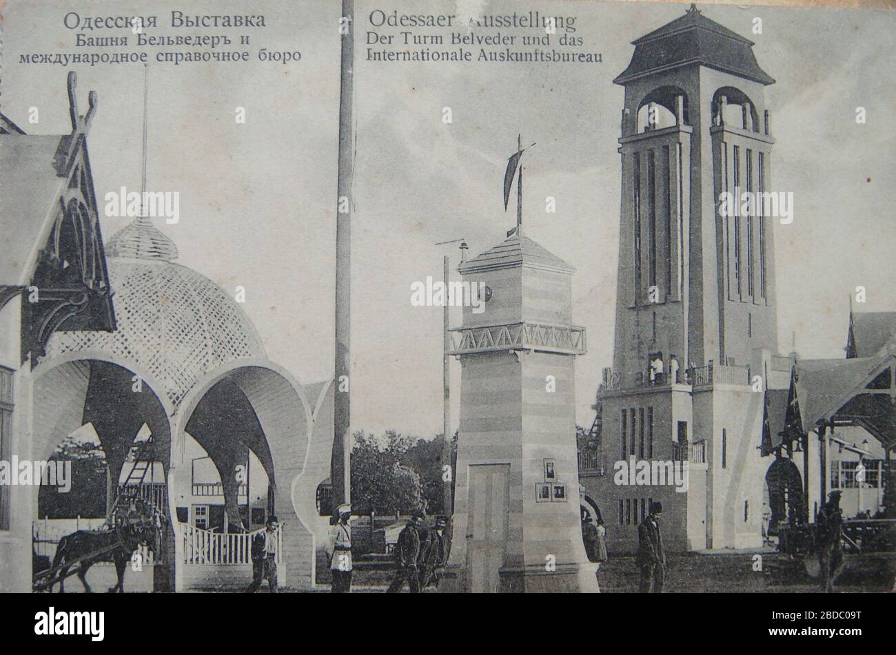 'English: Old Carte Postale (Open Letter) issued in 1910 showed Belweder tower at Odessa exposition; 1910; Old Carte Postale (Open Letter) of Russian Empire Posts issued in 1910; Unknown author; ' Stock Photo