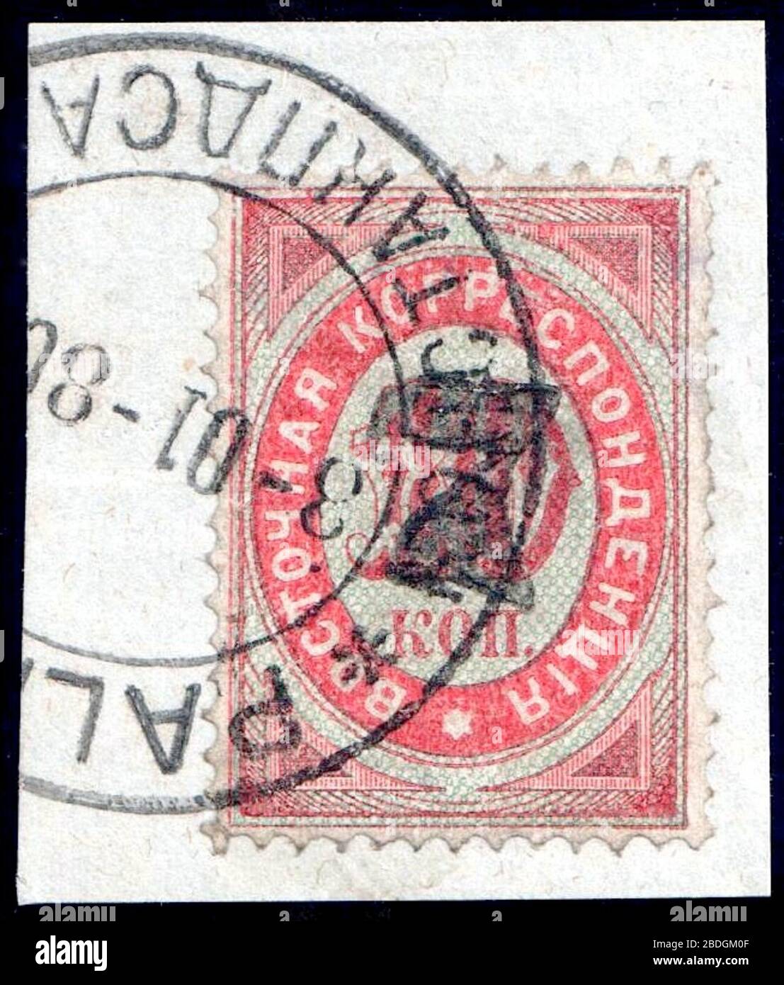 English: 1872 issue, 10k Stamp of Russian Levant overprinted 7k, Black  overprint, thick 7, type Ia