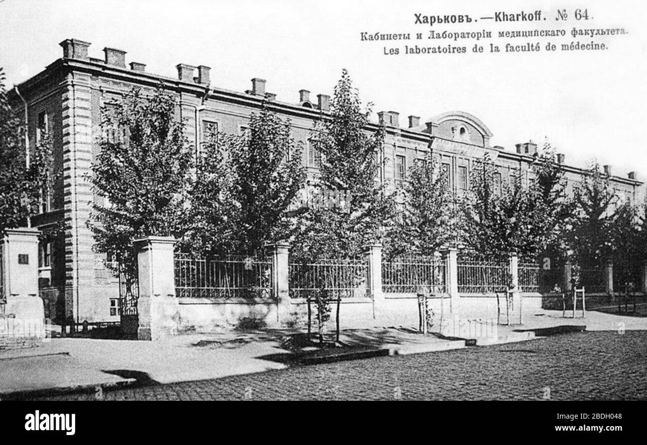 Купить Знак Харьковский Медицинский Институт