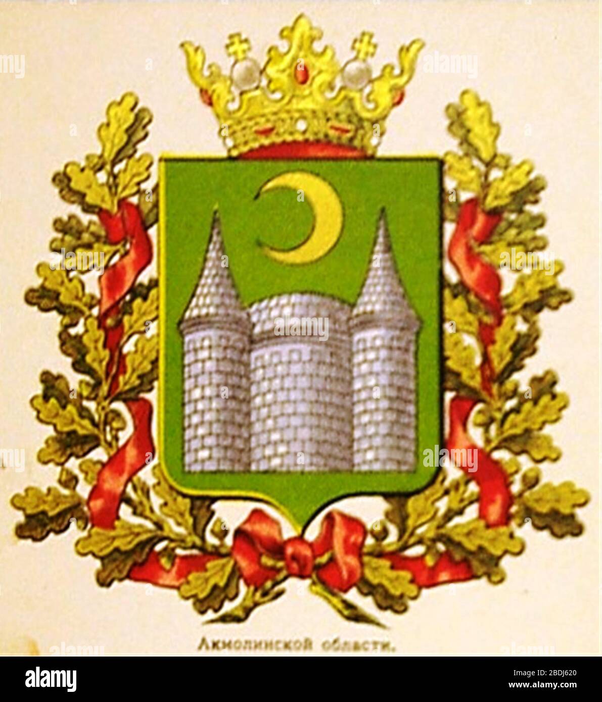 Герб Акмолинской области Российской империи