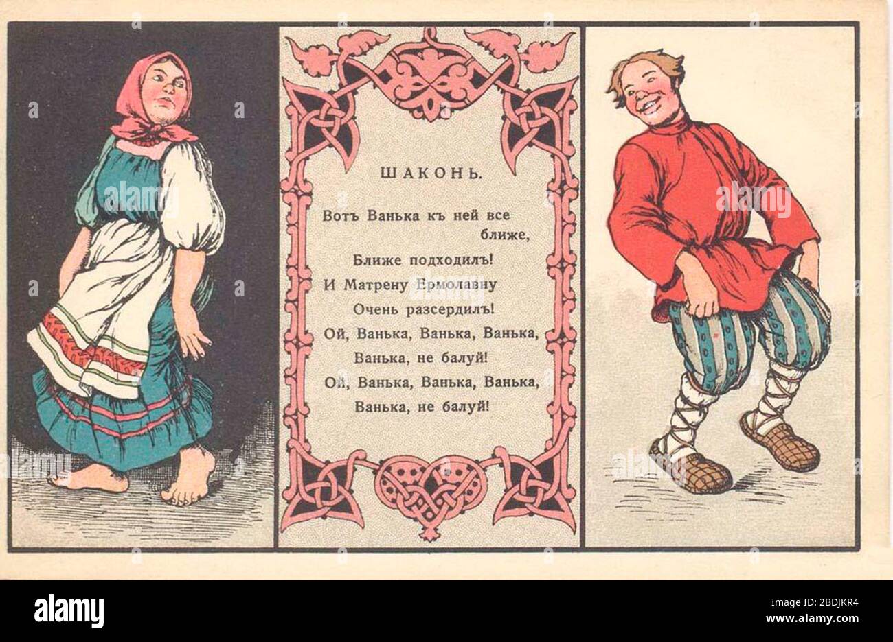Частушки про еду. Частушки смешные. Русские частушки. Русские народные частушки для детей. Старинные частушки.