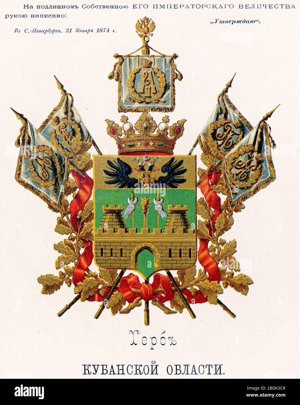 Coat of arms of kuban hi-res stock photography and images - Alamy