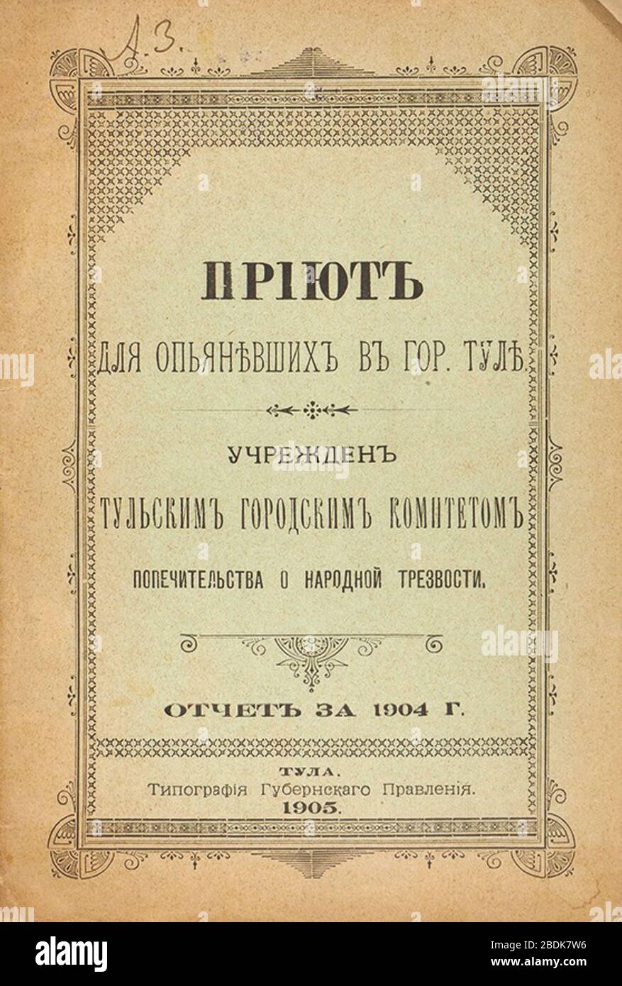 типография губернского правления