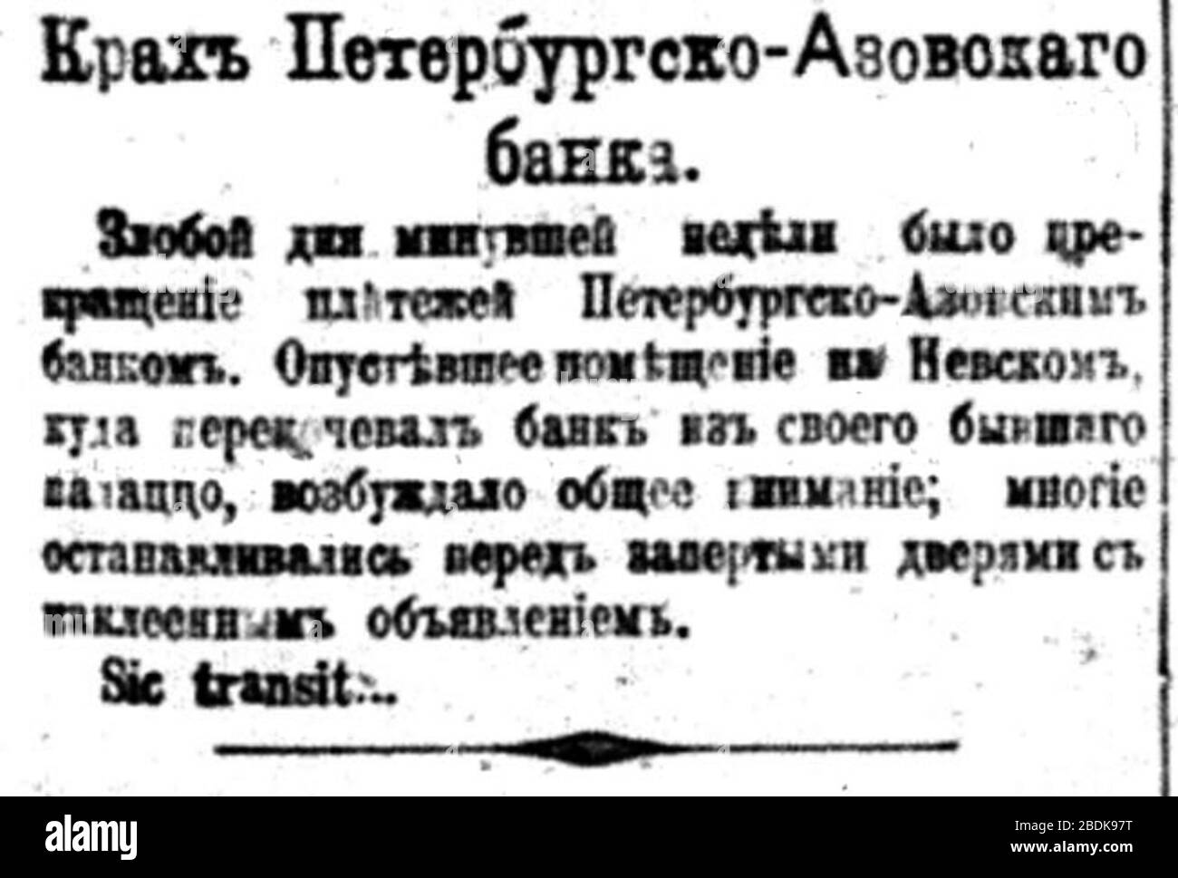 E A A P O A O U µ C µ A E A A Ae E Ae A Ae Ae W U µ C µ A E A A P ª A C Ae 1902 3 º A C Nn 60 7 English The Collapse Of The Petersburgsko Azovky Bank Petersburgsky Listok