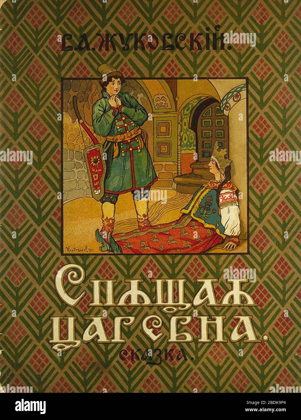 жуковский, василий андреевич "сказки". жуковский василий андреевич книги. проезведенияжуковского. жуковский, василий андреевич "сказки". жуковский василий андреевич сказки для детей.