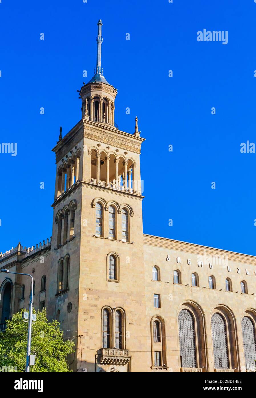 Georgian academy of science hi-res stock photography and images - Alamy