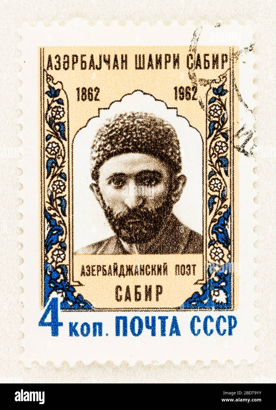 Noyta cccp hi-res stock photography and images - Alamy