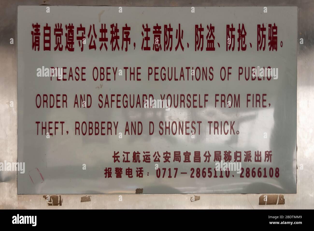 Three Gorges Dam, China - May 6, 2010: Yangtze River. Warning sigh with red letters on white and spelling errors that are kind of funny. Stock Photo