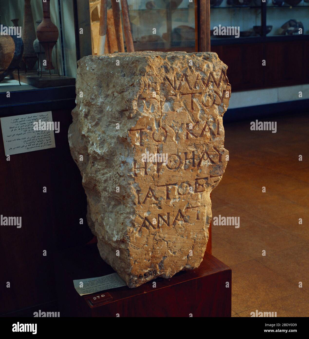 Jewish Temple Artifact Warning Non-Jews Not To Enter Stock Photo