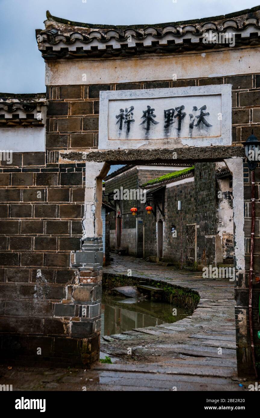 Doorway in Luotiancun (Anyi Ancient Vilage), near Nanchang, Jiangxi Province Stock Photo
