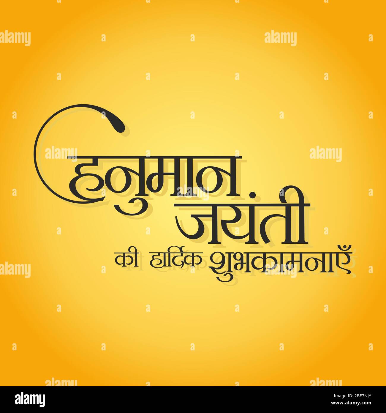 Hindi Typography 'Hanuman Jayanti Ki Hardik Shubhkamnaye' Means Happy Hanuman Jayanti  - Indian Festival Banner - Vector Stock Photo