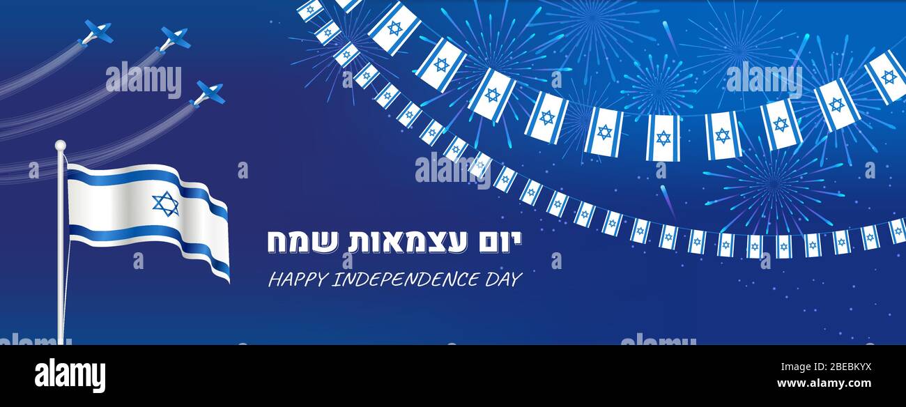 Israel independence day banner with flag and fireworks Stock Vector