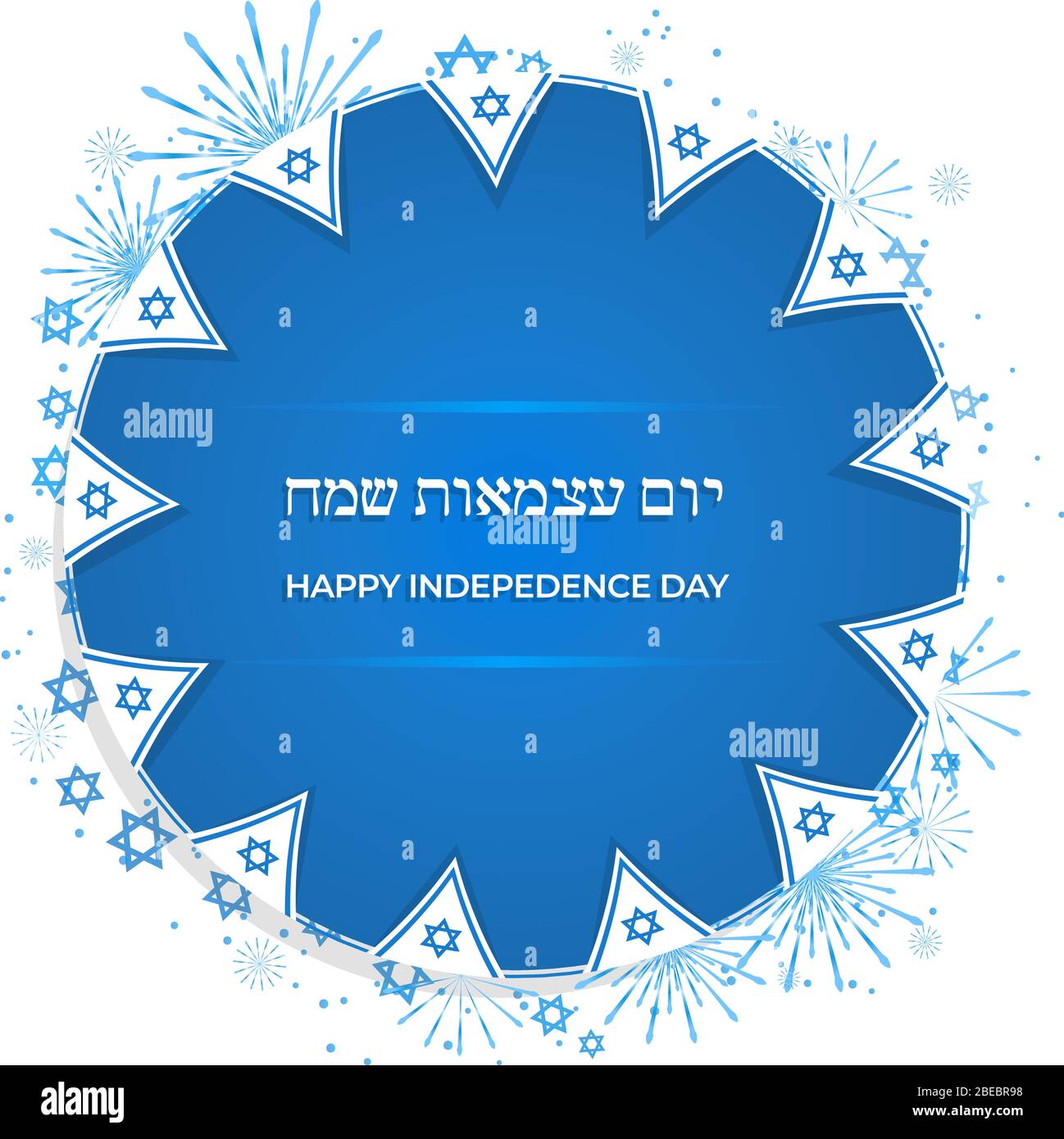 Israel independence day banner background with israel flags and fireworks Stock Vector