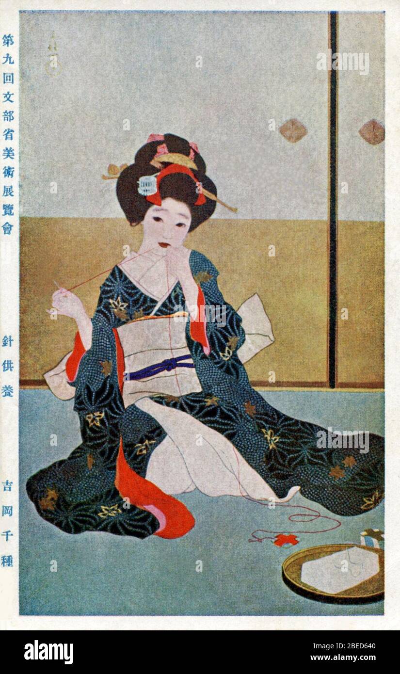 Harikuyō by Kitani Chigusa from the picture post card Stock Photo Alamy