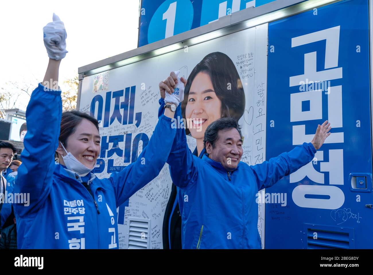South Korean parliamentary candidates Ko Min-jung and Lee Nak-yon of the ruling Democratic Party hold their hands together as they celebrate in front of Ko Min-jung's campaigning truck after the street campaign.South Korea will hold Parliamentary elections on 15, April and it will be on record as the first country to hold national elections amid the coronavirus pandemic, candidates will continue with the campaigns until the Election Day. Stock Photo