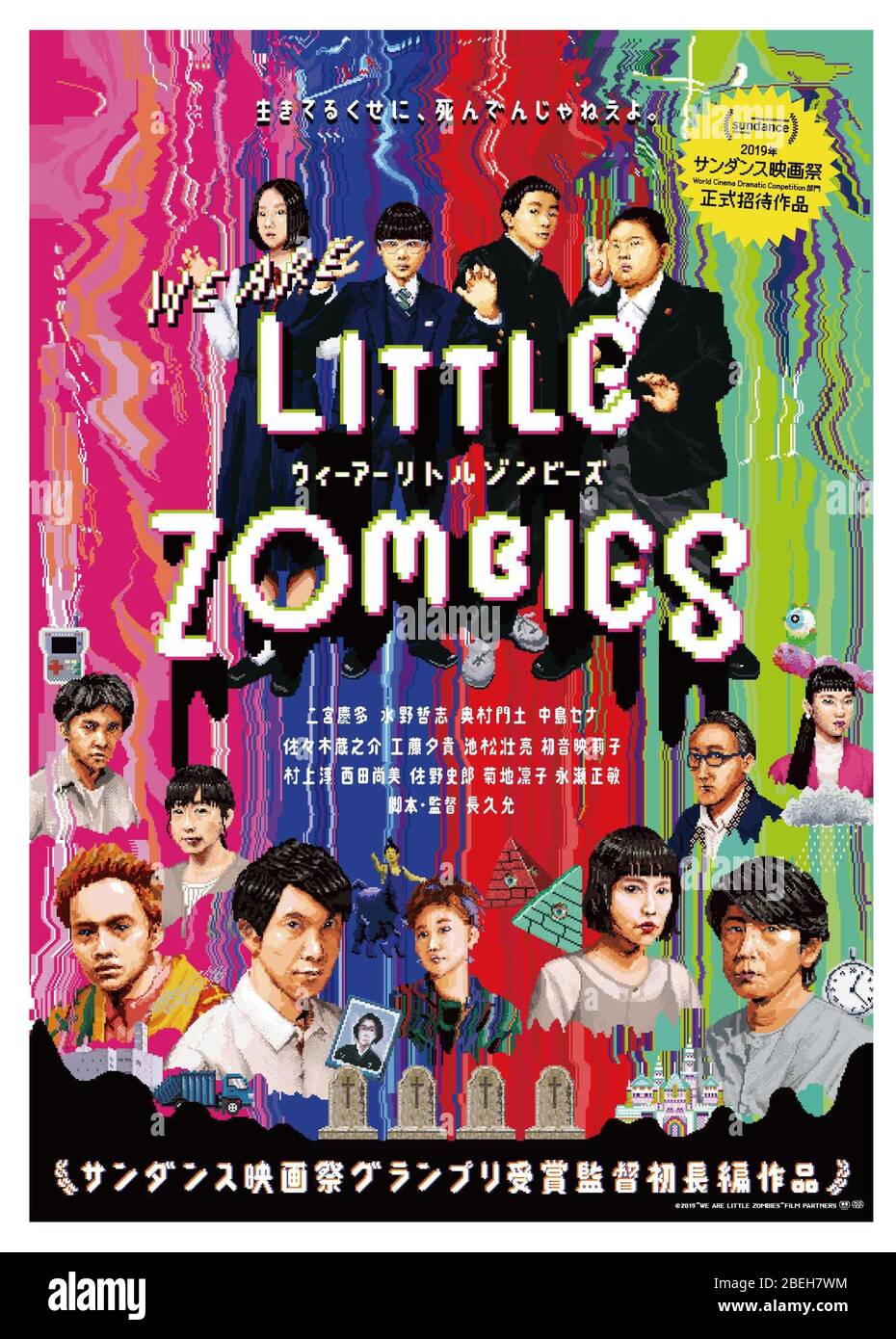 WE ARE LITTLE ZOMBIES, (aka WI A RITORU Japanese poster, top