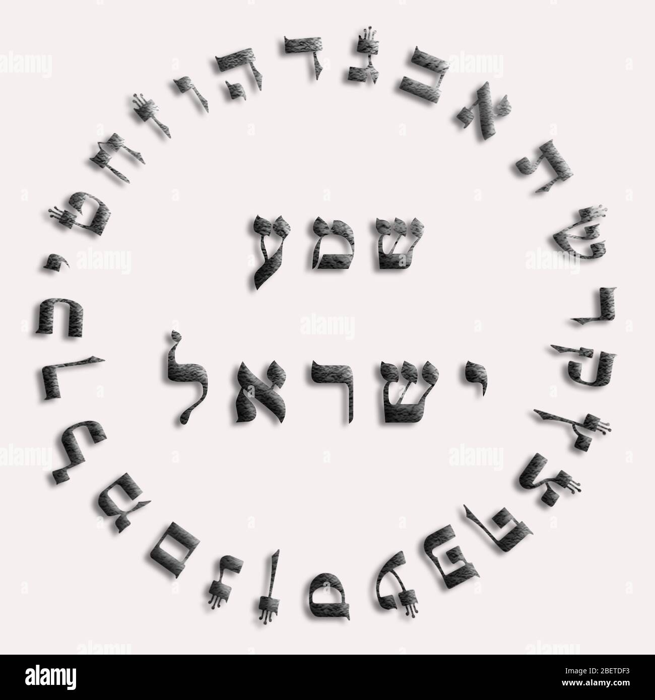 Shma Israel Hear o Israel Hebrew Letters and Circle of the Hebrew Alphabet Alefbet Stock Photo