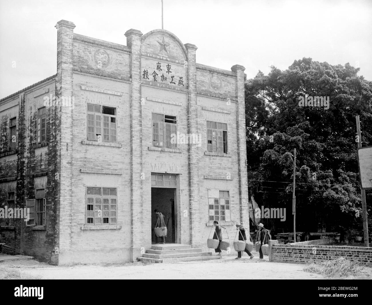 In 1965 Guangdong Zengcheng Macha Production Brigade Food Processing Factory Stock Photo