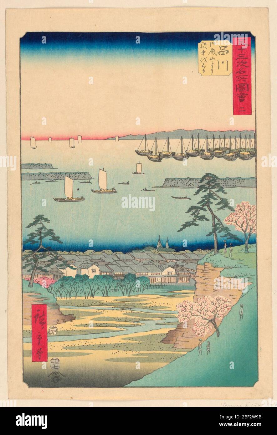 Shinagawa from the series 53 Stations of Tokaido. Hirogshige: Issued between Tsuta-ya Kichizo (ca. 1800s-60s). aratame [approved] seal plus year month seal: Hare VII [1855]. Stock Photo