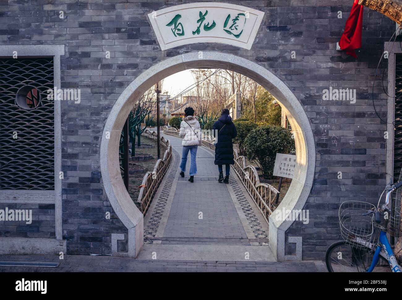 Small park in one of the hutongs in area of Qianmen Street in Dashilan District of Beijing, China Stock Photo