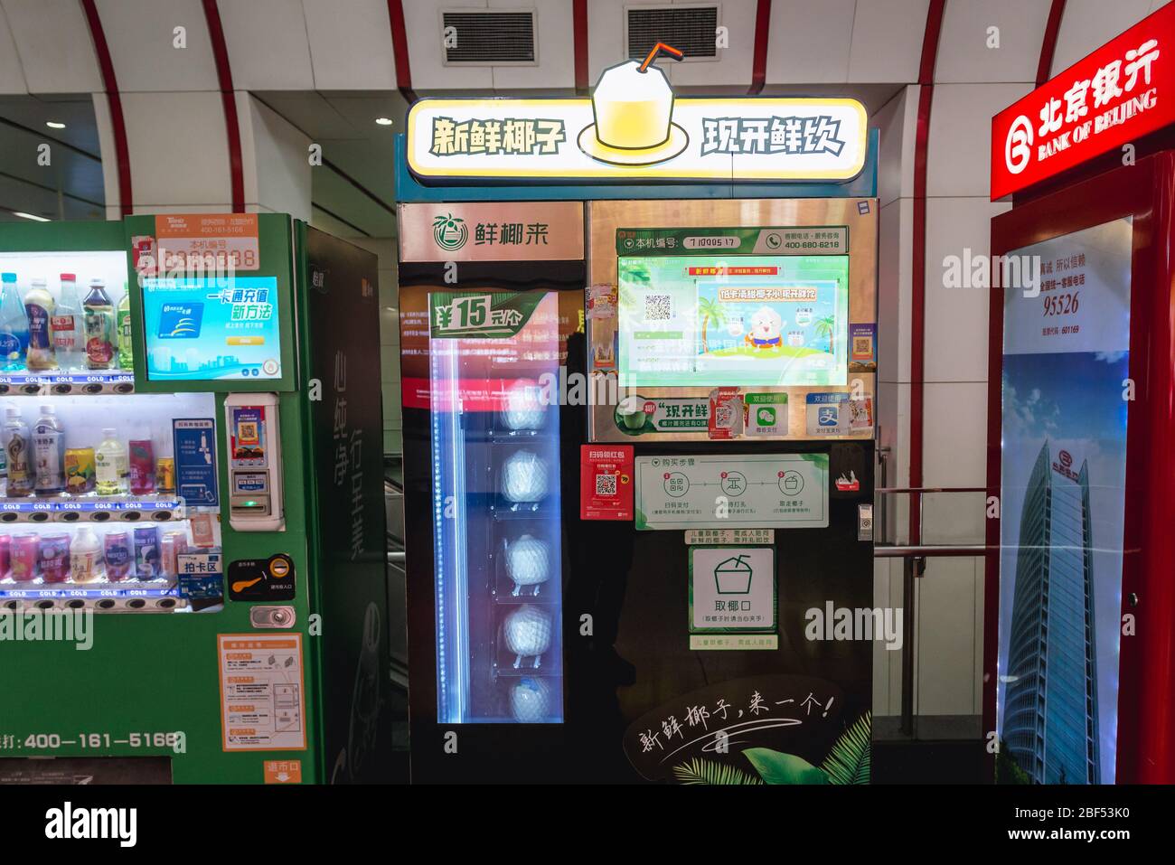 Vending machine on a subway station in Beijing, China Stock Photo Alamy