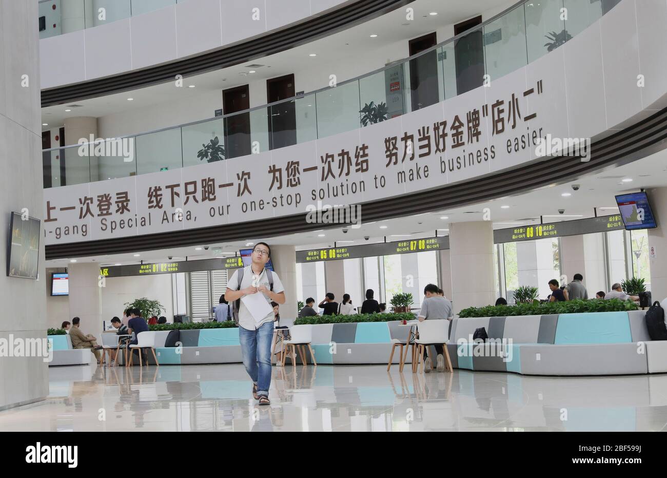 Beijing, China. 17th Apr, 2020. Photo taken on Aug. 20, 2019 shows an interior view of an administrative service center at the Lingang area of the China (Shanghai) Pilot Free Trade Zone in east China's Shanghai. TO GO WITH XINHUA HEADLINES OF APRIL 17, 2020. Credit: Fang Zhe/Xinhua/Alamy Live News Stock Photo