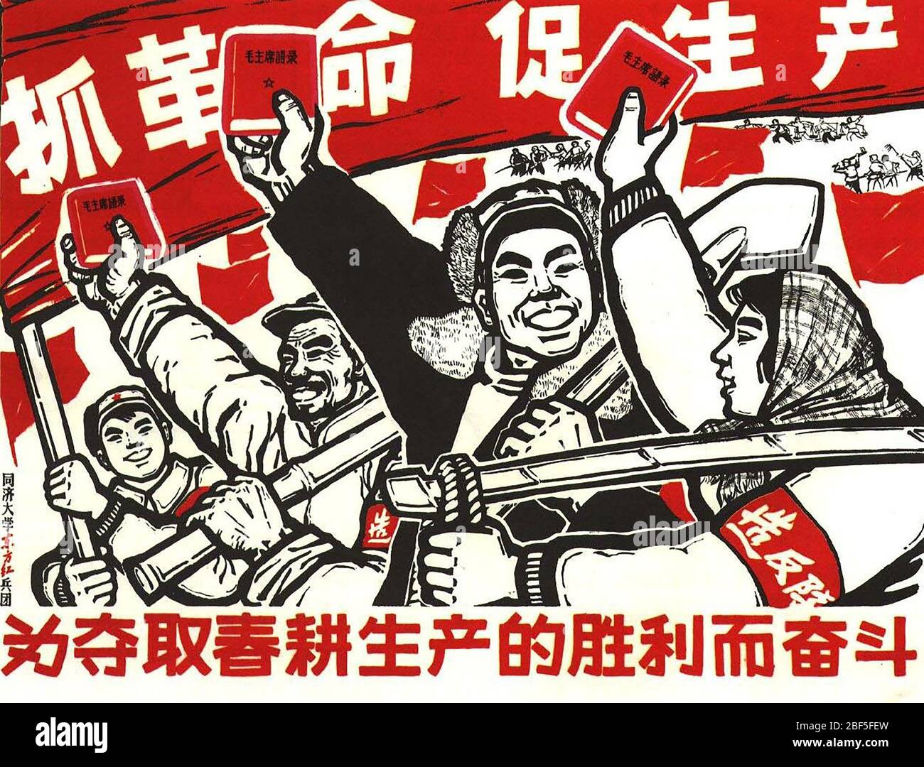 QUOTATIONS FROM CHAIRMAN MAO - the Little Red Book. A 1964 Chinese Communist Party poster advertising the book by Mao Tse-Tung. Stock Photo